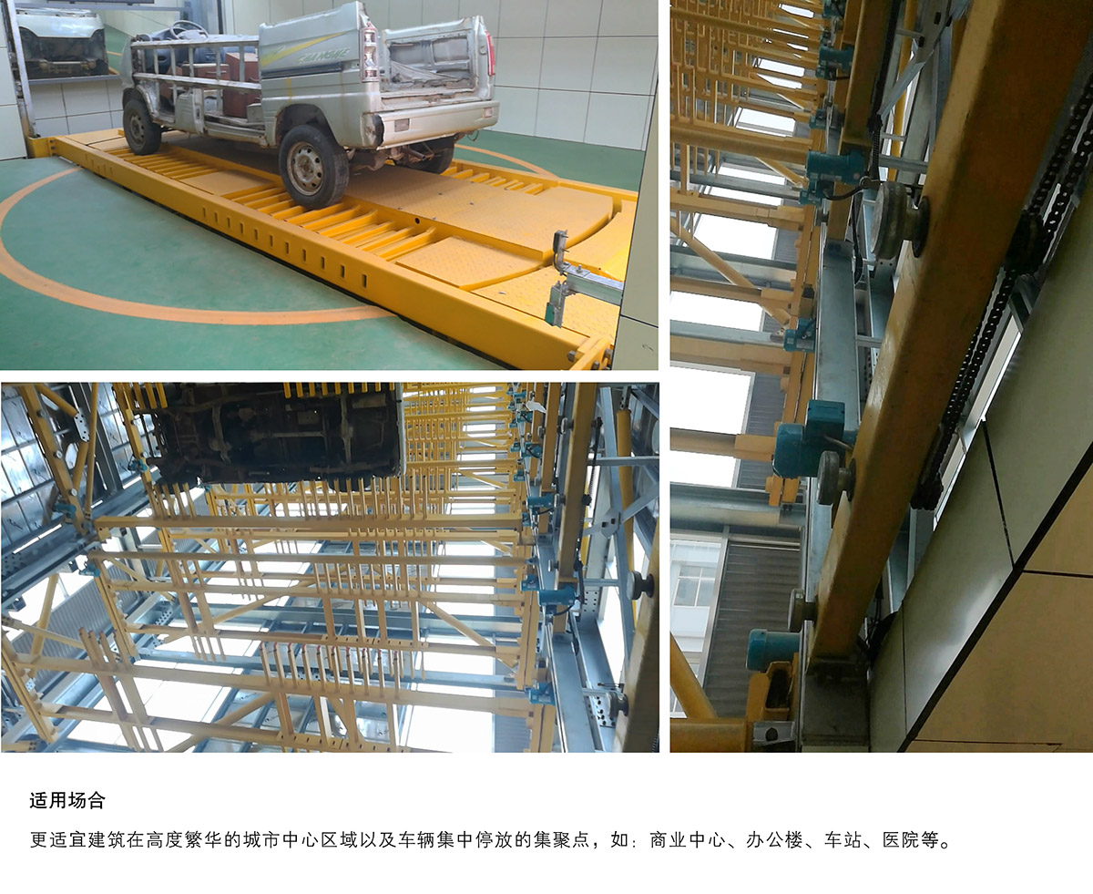 貴陽垂直升降立體停車設(shè)備適用場合.jpg