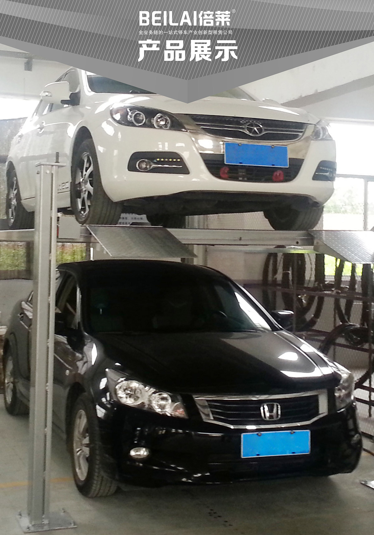 貴陽四柱簡易升降立體停車設備產品展示.jpg