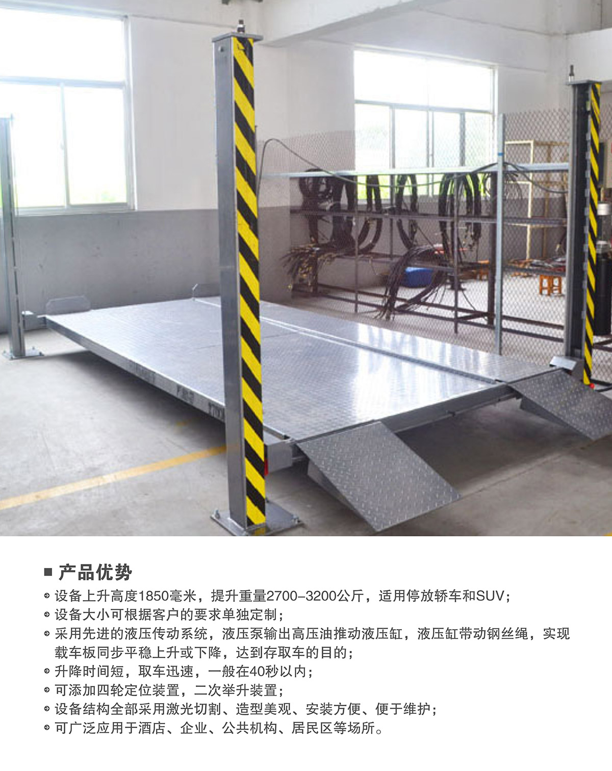 貴陽四柱簡易升降立體停車設備產品優勢.jpg