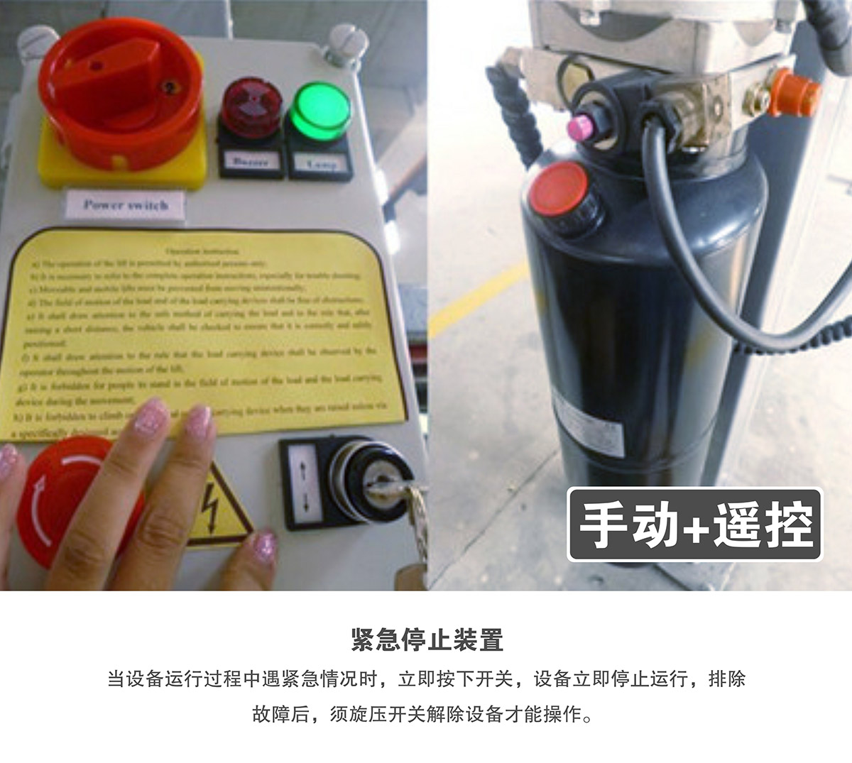 貴陽四柱簡易升降立體停車設備遙控器.jpg