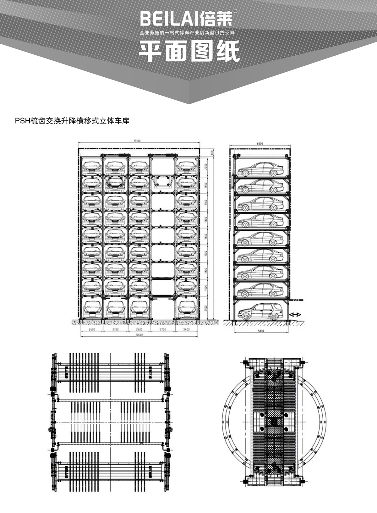 貴陽PSH梳齒交換升降橫移立體停車設備平面圖紙.jpg