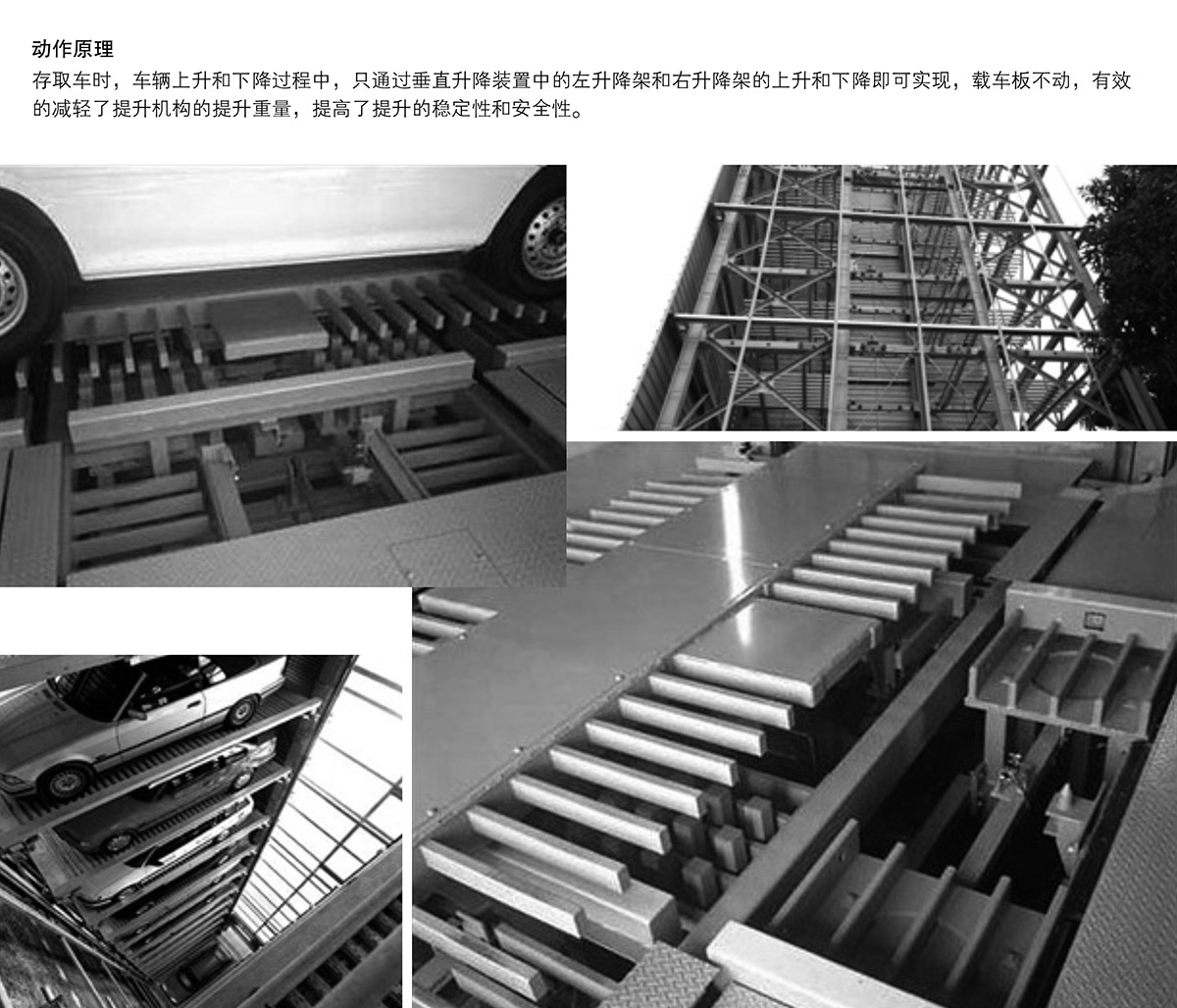 貴陽PSH梳齒交換升降橫移立體停車設備動作原理.jpg