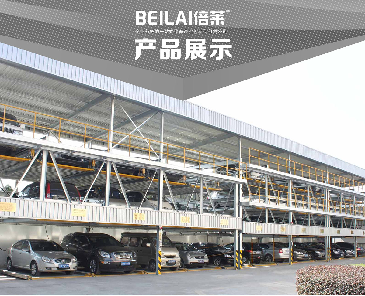 貴陽負二正二地坑式PSH4D2四層升降橫移立體停車設備產品介紹.jpg