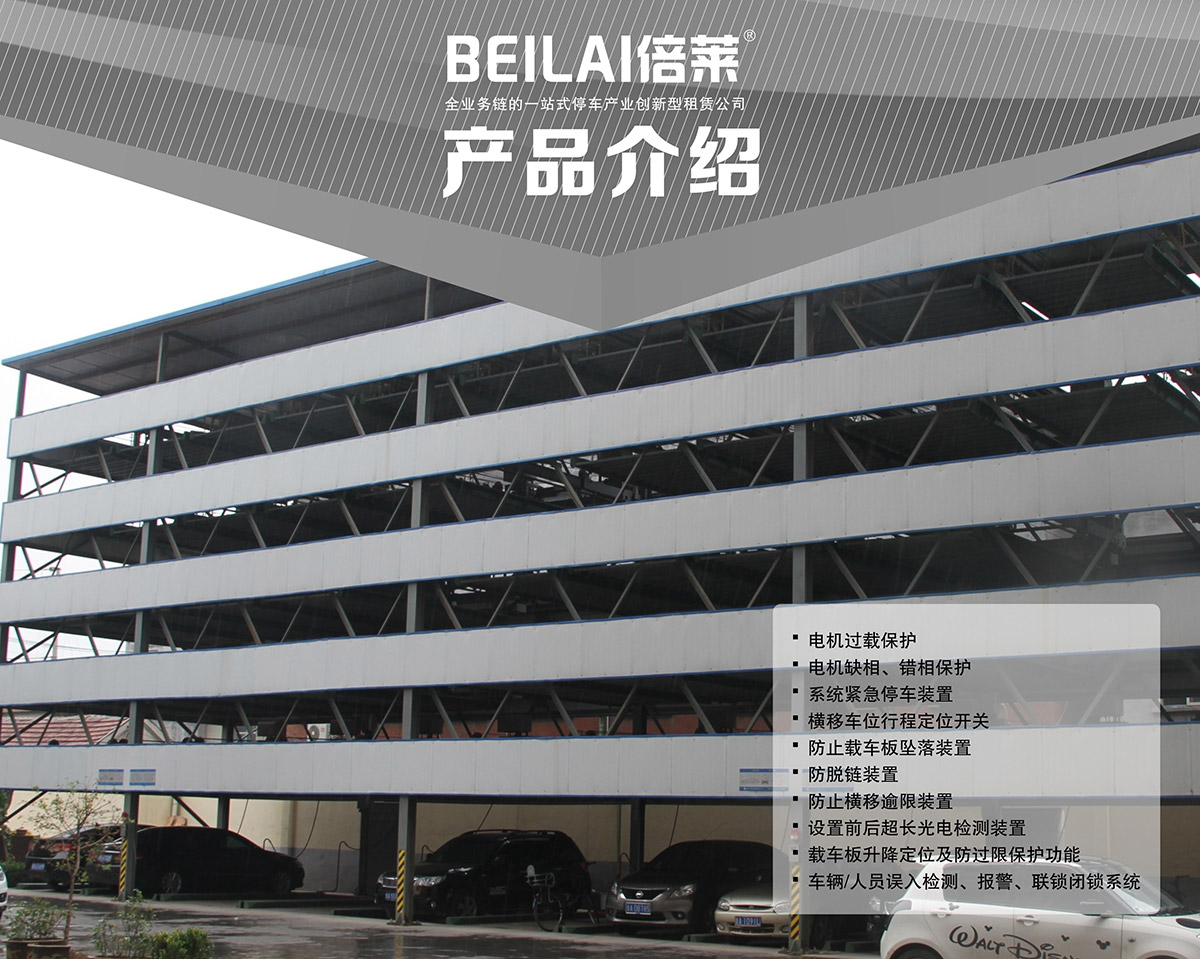 貴陽負二正二地坑式PSH4D2四層升降橫移立體停車設備產品介紹.jpg