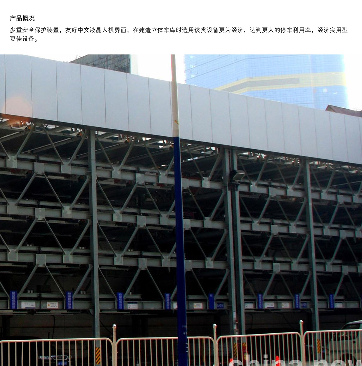 貴陽負二正二地坑式PSH4D2四層升降橫移立體停車設備產品概況.jpg