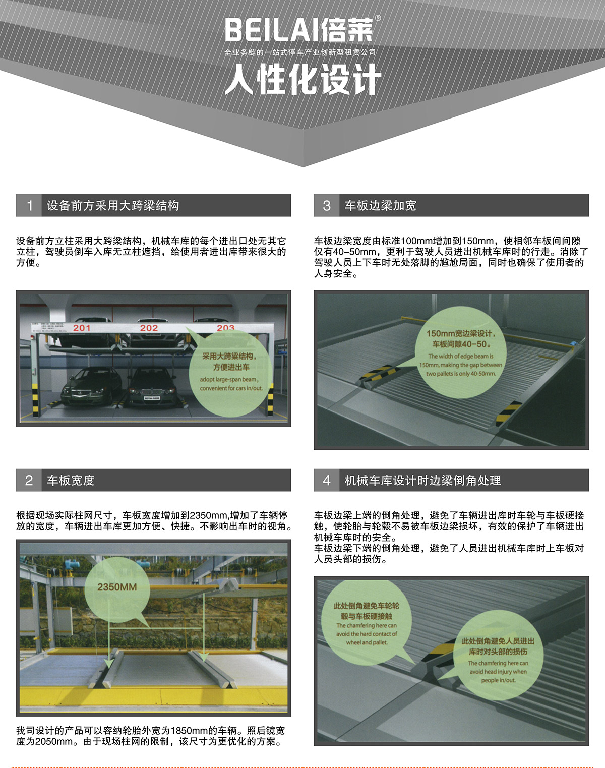 貴陽單列PSH2二層升降橫移立體停車設備人性化設計.jpg