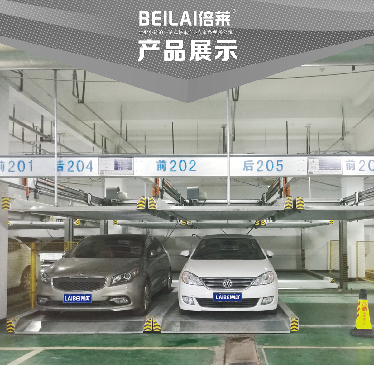 貴陽重列PSH2二層升降橫移立體停車設備產品展示.jpg