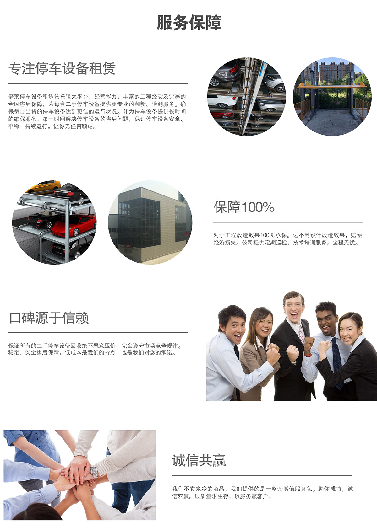 貴陽倍萊停車設備租賃服務保障.jpg