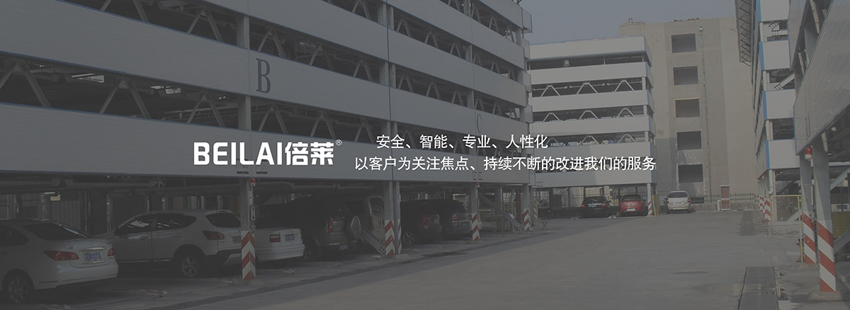 貴陽(yáng)倍萊安全智能專業(yè)人性化持續(xù)不斷的改進(jìn)我們的服務(wù).jpg