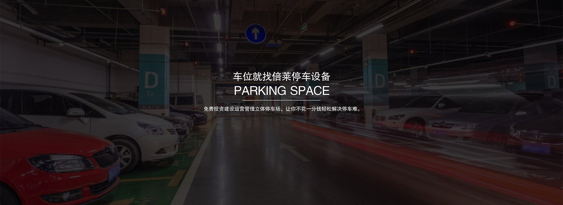 云南機械車庫建設幻燈片4